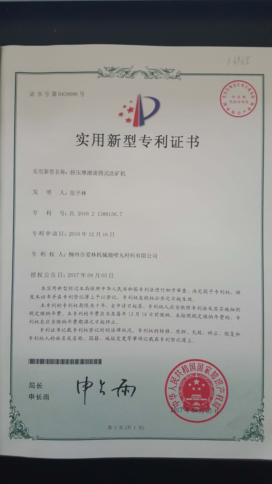 节能环保烘干机