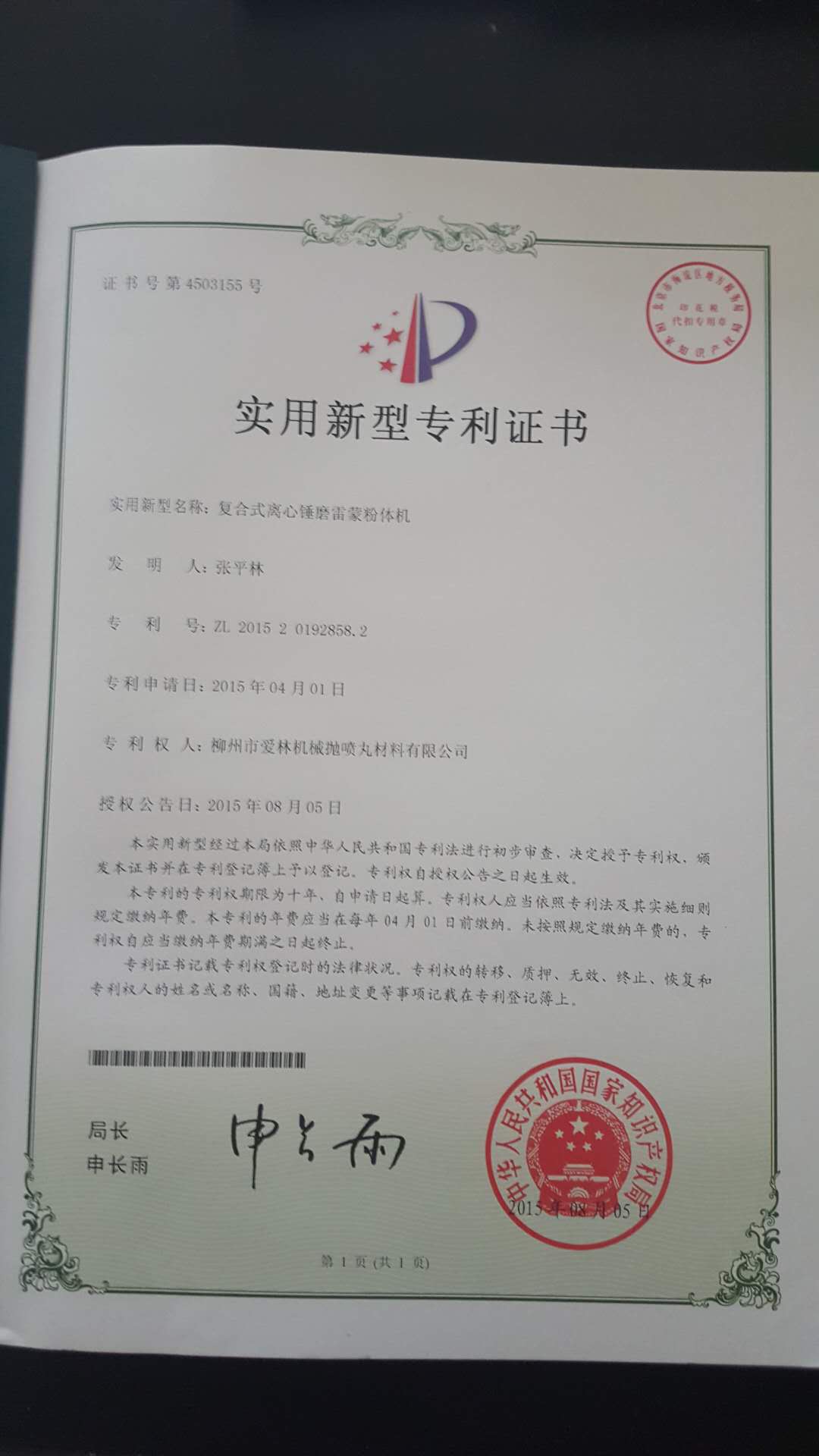 制砂粉体机械