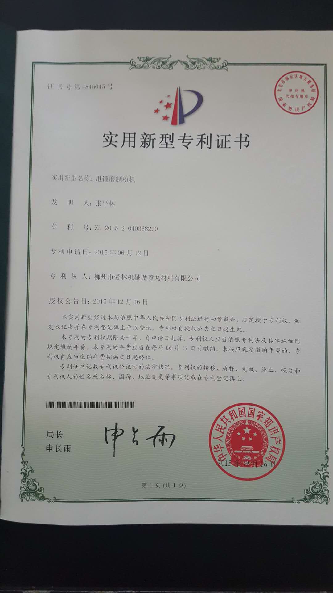 石英砂制砂