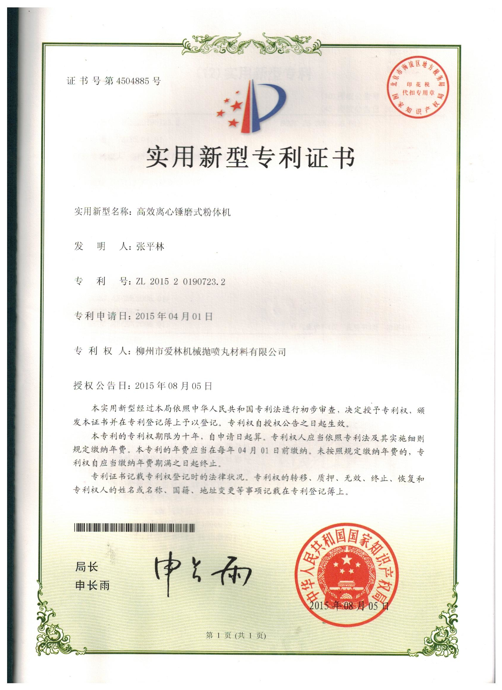节能环保烘干机